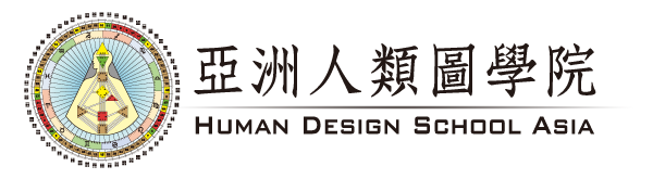 亞洲人類圖學院 Logo