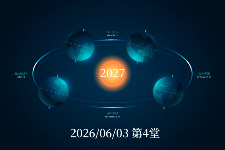 人類圖 2027 第 4 堂報名圖：2026/06/03 海王星編年史，看見隱形催化者對覺察力的影響。