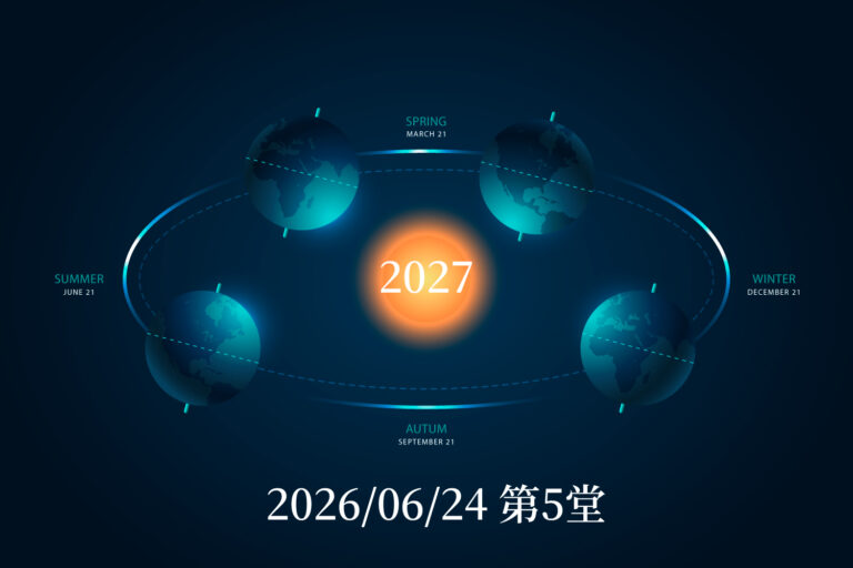 人類圖 2027 第 5 堂報名圖：2026/06/24 天王星去制約，理解從舊世界斷裂至九中心意識的演化。